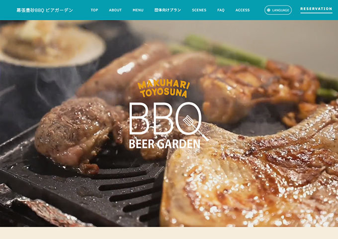 幕張豊砂BBQ ビアガーデン【学生BBQプラン】