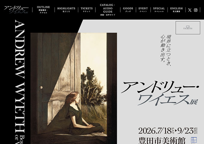 豊田市美術館「アンドリュー・ワイエス展」【高大生料金】