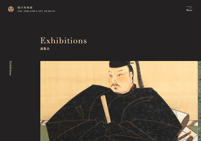 徳川美術館「豊臣兄弟！」【高・大生料金】