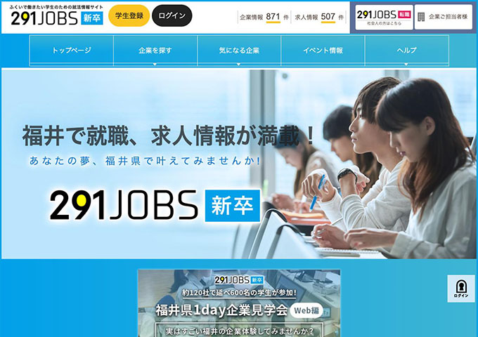 291JOBS［新卒］