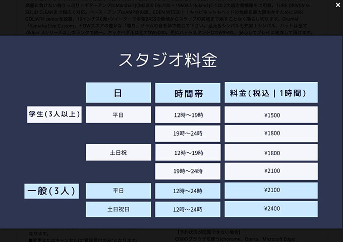 福山CABLE｜スタジオ【学生料金】