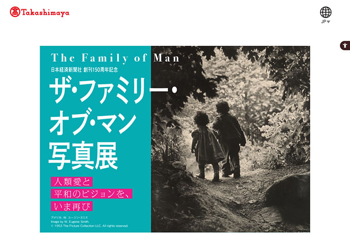 日本橋高島屋S.C.「ザ・ファミリー・オブ・マン写真展」【大学・高校生料金】