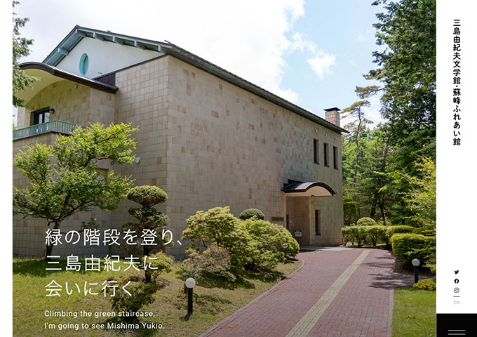 三島由紀夫文学館【高・大学生料金】