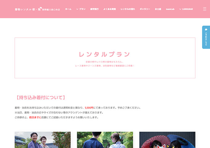 着物レンタル 都・雅【〈レンタルプラン〉学生プラン】