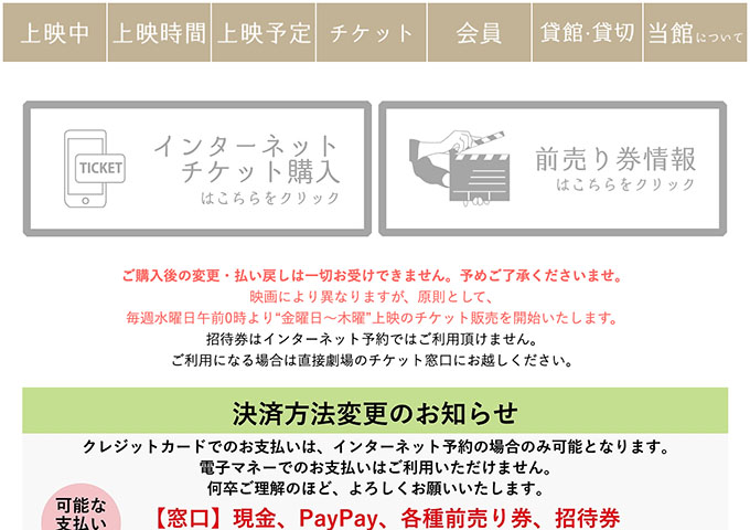 宮崎キネマ館【大学生料金】