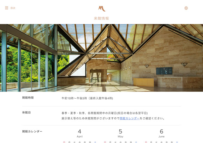 MIHO MUSEUM【〈入館料〉高校・大学生料金】