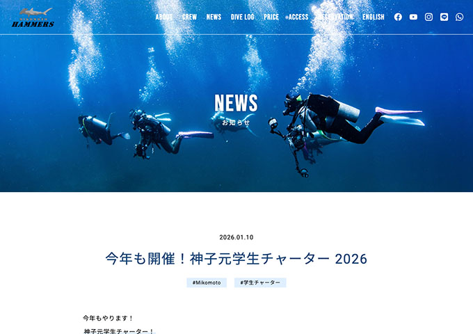 神子元ハンマーズ【〈6/21開催 学生限定チャーターデイ〉学生応援特別価格】