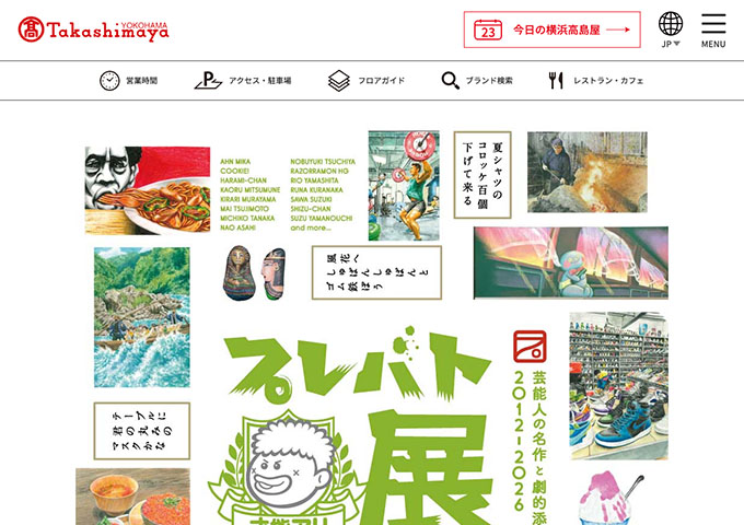横浜高島屋ギャラリー「プレバト才能アリ展」【高校・大学生料金】