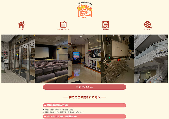 下高井戸シネマ【大学・専門(要証明)料金】