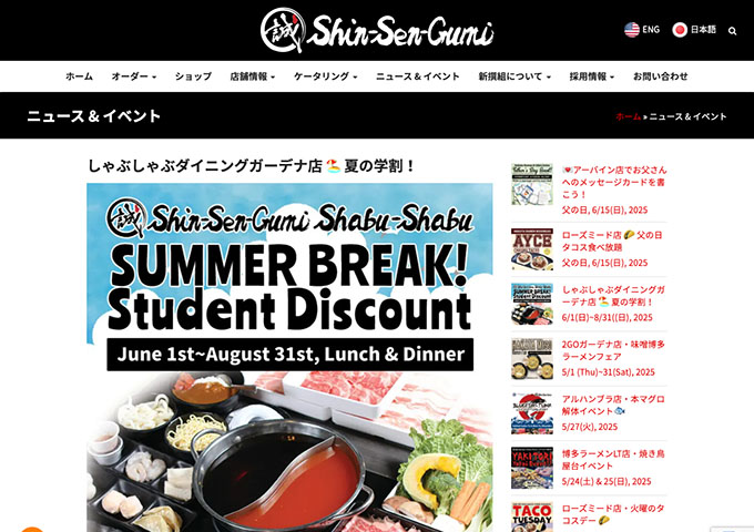 新撰組 しゃぶしゃぶダイニング ガーデナ店【夏の学生割引】