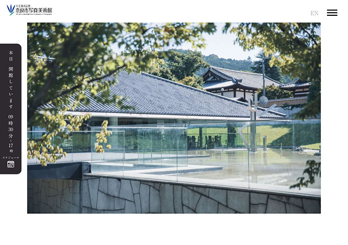 奈良市写真美術館【学生無料】