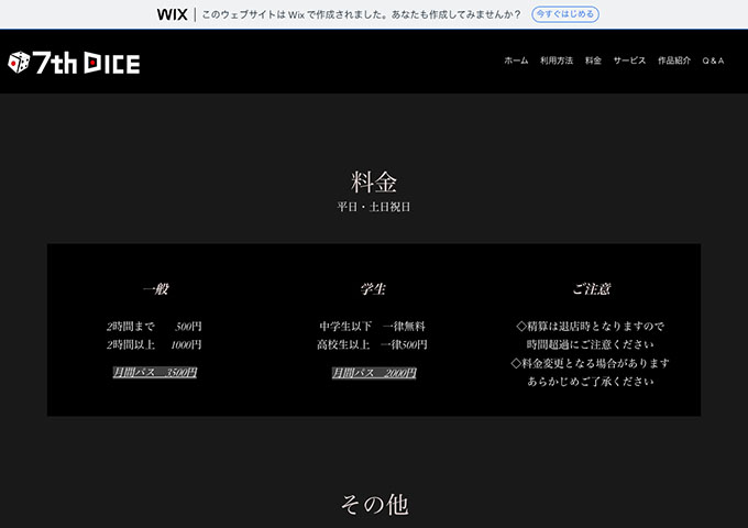 7th DICE【学生料金】