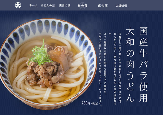 大和製麺【学生さん麺大盛無料（12:00〜13:00）】