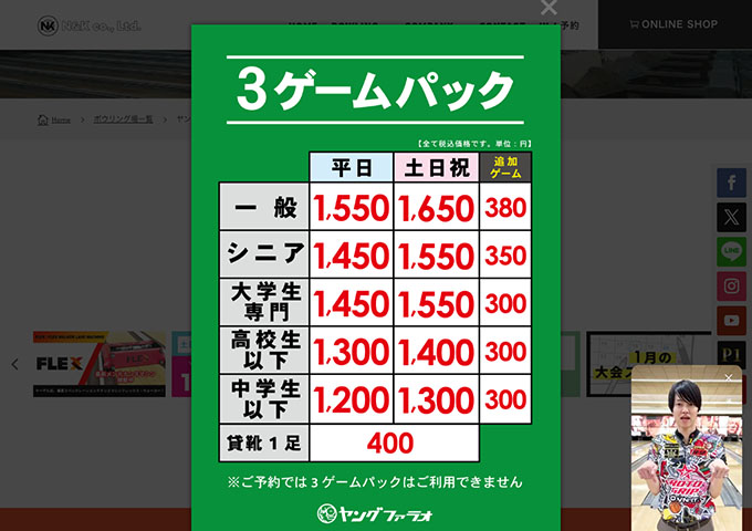 ヤングファラオ【〈3ゲームパック〉学生料金】