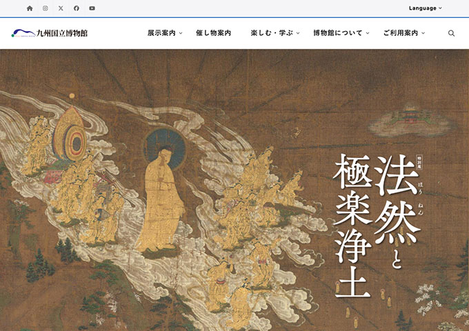 九州国立博物館「法然と極楽浄土」【高大生料金】