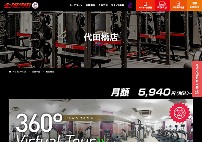 A-1 EXPRESS 代田橋店【大学生限定！学割キャンペーン!!】