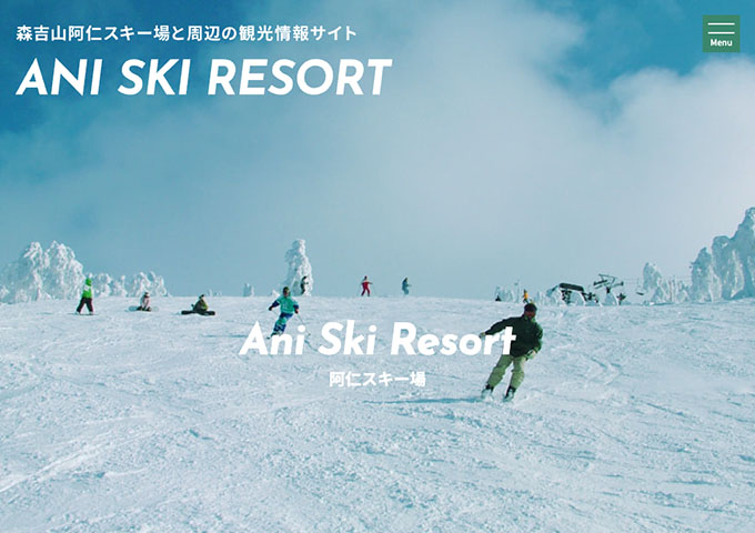 阿仁スキー場 12/6〜（予定）【〈レンタル・1日券セットのお得なプラン〉学生プラン】