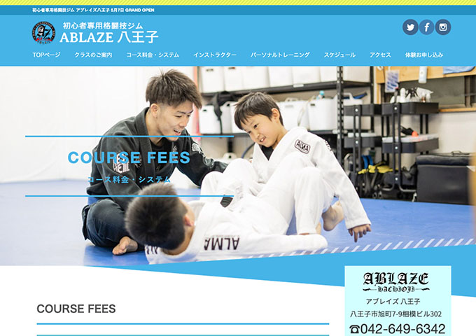 アブレイズ八王子【学生会員料金】