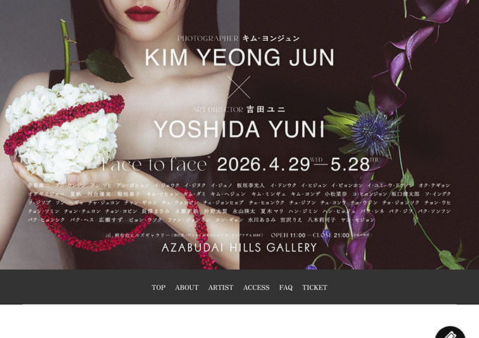 麻布台ヒルズ ギャラリー「KIM YEONG JUN × YOSHIDA YUNI PHOTO：EXHIBITION “Face to face”」4/29〜【大学生・専門学生料金】