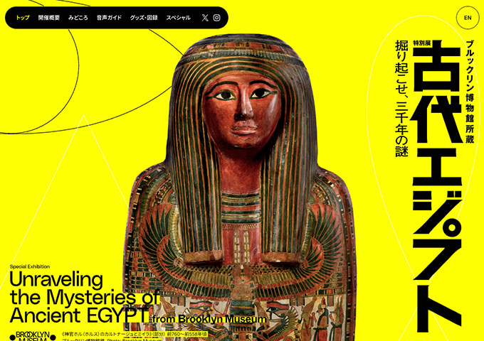 あべのハルカス美術館「古代エジプト」【大高生料金】