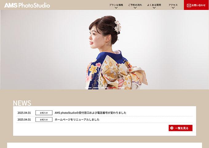 AMS photoStudio｜証明写真