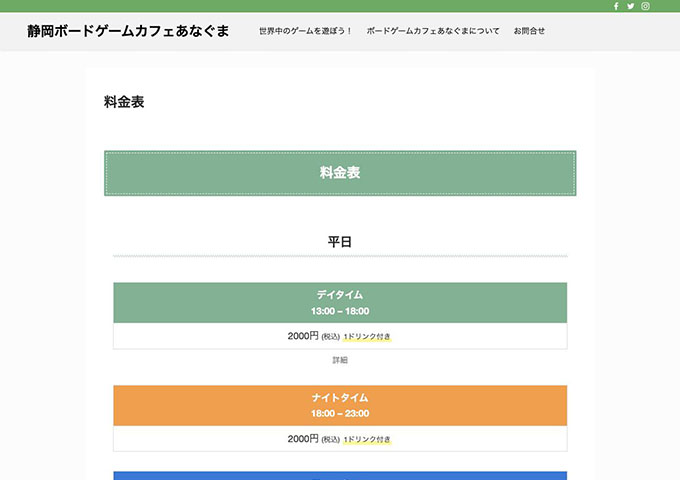 ボードゲームカフェあなぐま【平日限定 学生割引】