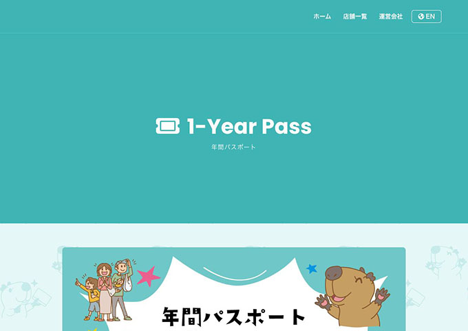 アニタッチ、アニタッチPARK全店「アニタッチPASS」【学生料金】