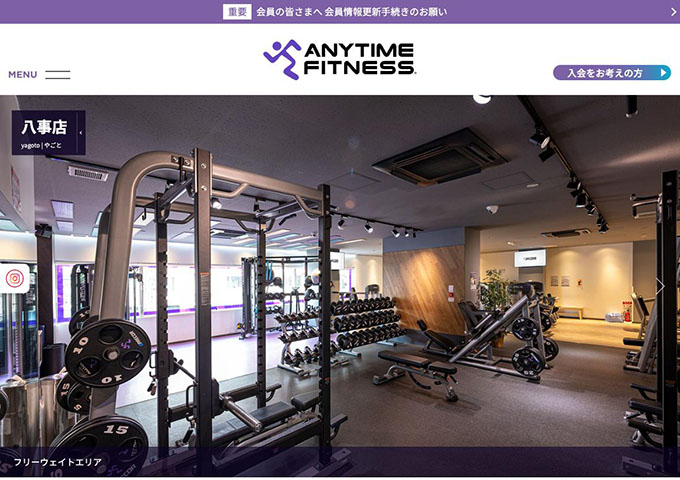 ANYTIME FITNESS 八事店【〈キャンペーンのご案内〉学生さん限定！永久割引実施中！！】