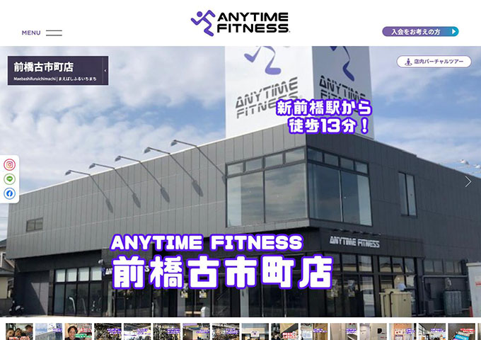 ANYTIME FITNESS 前橋古市町店【学割】