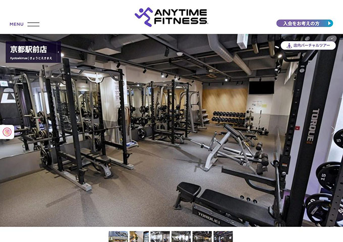 ANYTIME FITNESS 京都駅前店【〈キャンペーンのご案内〉学割】