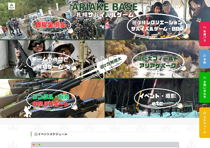 ARIAKE BASE【〈日曜定例会〉学生料金】