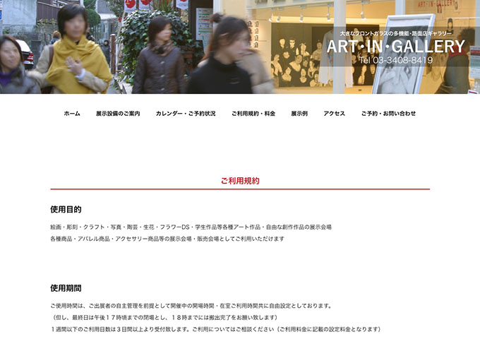 ART･IN･GALLERY【学生特別割引】