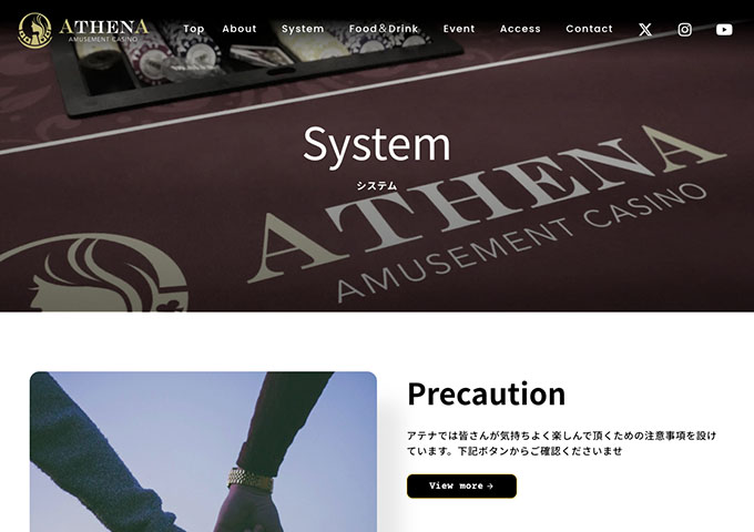 ATHENA池袋【学生割】