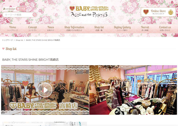 BABY, THE STARS SHINE BRIGHT高崎店【学割】