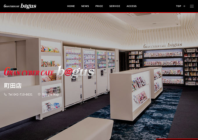 GRAN CYBER CAFE BAGUS 町田店【学割】
