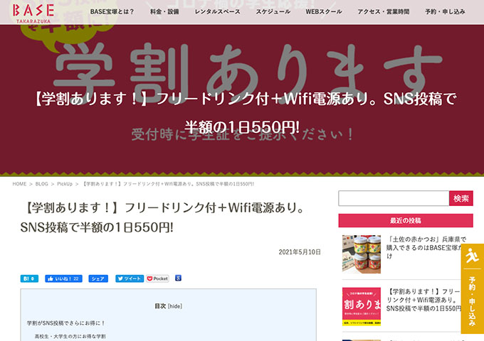 生活する シェアリング 学割オンライン Wsj日本版アカデミックディスカウント価格で販売開始