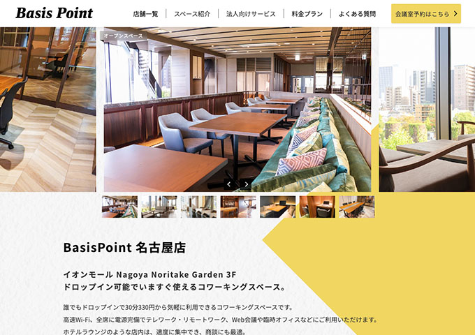 BasisPoint 名古屋店【ブース席：学生限定1日使い放題料金】
