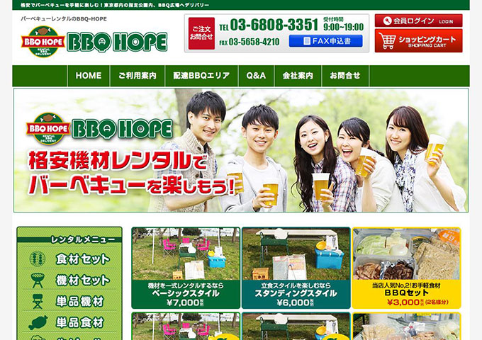 BBQ-HOPE【学生応援キャッシュバックキャンペーン】