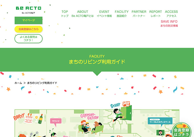 Be ACTO亀戸【〈ワーク＆スタディスペース〉学割】