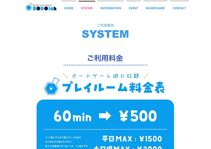 BODOlab.【学生割】