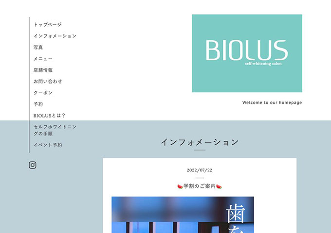 self-whitening salon BIOLUS【学割】