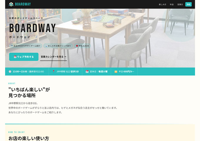 BOARDWAY【平日学割あり】