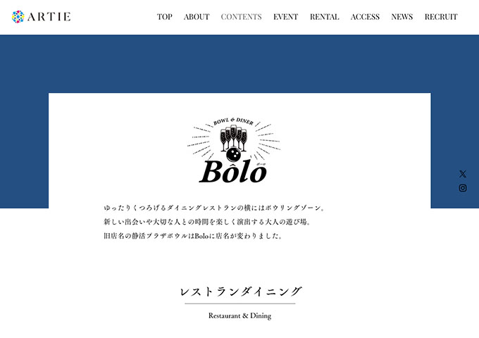 Bolo【夜の学割パック】