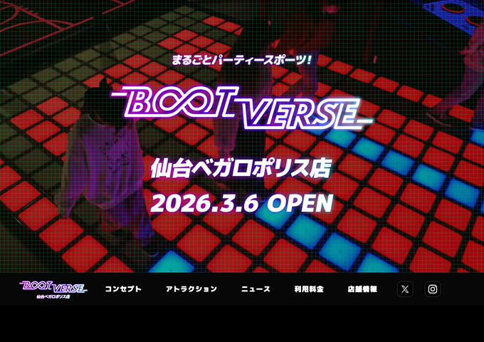 BOOTVERSE 仙台ベガロポリス店【学生料金】