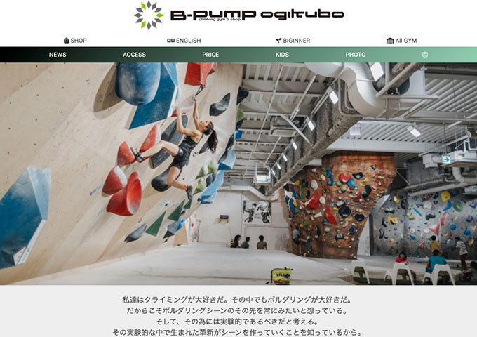 B-PUMP 荻窪【学生&高校生以下料金】