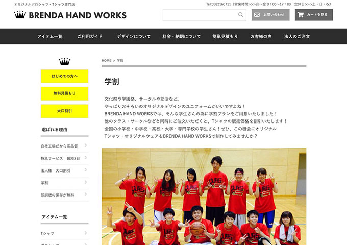 BRENDA HAND WORKS 【学割】