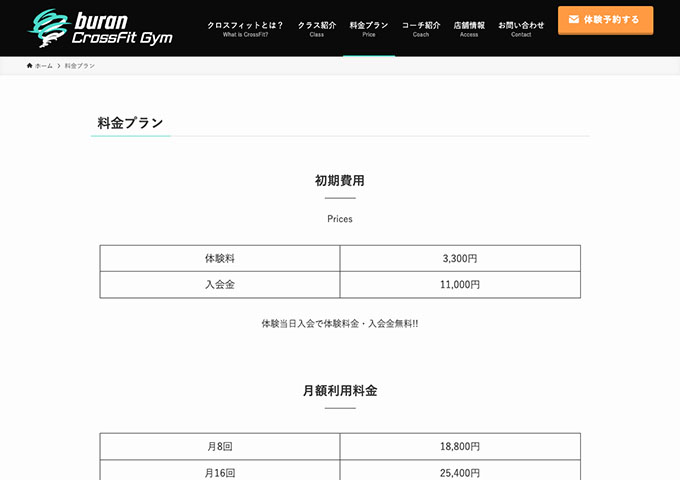 buran CrossFit Gym【学生料金】