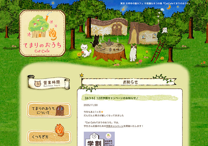 CatCafeてまりのおうち【学割キャンペーン（平日限定）】