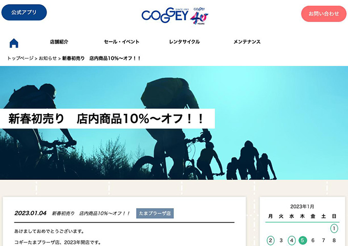 COGGEY たまプラーザ店【学割】