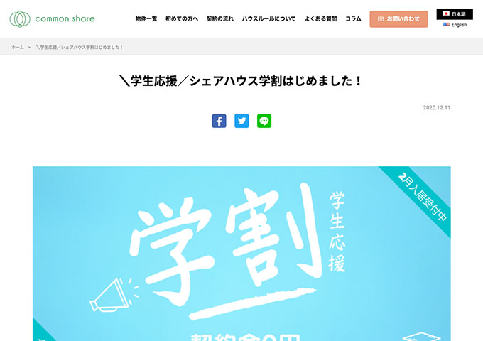 生活する 引っ越し 住まい 学割オンライン Wsj日本版アカデミックディスカウント価格で販売開始